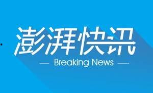 爆料澎湃新闻,揭秘事件背后惊人真相 第3张 爆料澎湃新闻,揭秘事件背后惊人真相 第3张