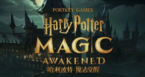 哈利波特最新卡牌爆料卡,卡牌新篇章——揭秘神秘爆料卡牌的奇幻之旅