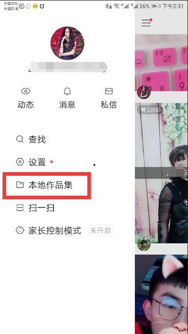 炫迈在快手的爆料视频,揭秘网红背后的秘密  第2张