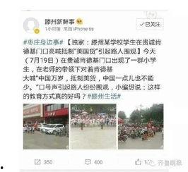 余姚教育爆料事件始末视频,真相与争议的交织 第3张 余姚教育爆料事件始末视频,真相与争议的交织 第3张