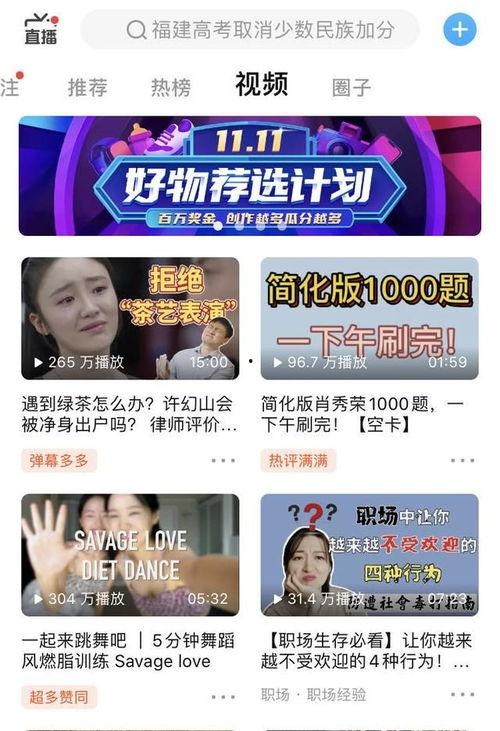 爆料视频采访免费吗知乎,知乎独家解析 第3张 爆料视频采访免费吗知乎,知乎独家解析 第3张