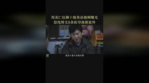 狂飙导演爆料是谁啊视频,幕后真相曝光,究竟是谁引发热议? 第3张 狂飙导演爆料是谁啊视频,幕后真相曝光,究竟是谁引发热议? 第3张