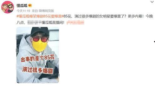 大瓜爆料预告最新视频播放,揭秘娱乐圈惊天秘密,精彩内容抢先看! 第3张 大瓜爆料预告最新视频播放,揭秘娱乐圈惊天秘密,精彩内容抢先看! 第3张