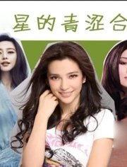 明星娱乐最新爆料大全,明星动向揭秘,精彩瞬间回顾 第2张 明星娱乐最新爆料大全,明星动向揭秘,精彩瞬间回顾 第2张
