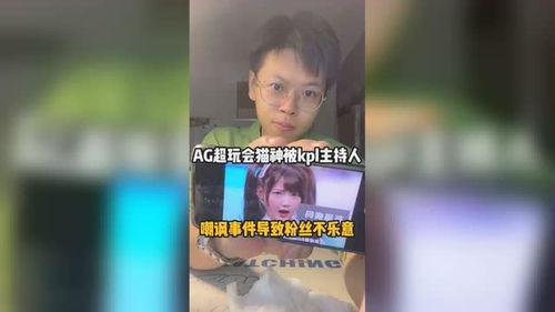秃崽被爆料视频大全集,揭秘娱乐圈不为人知的秘密