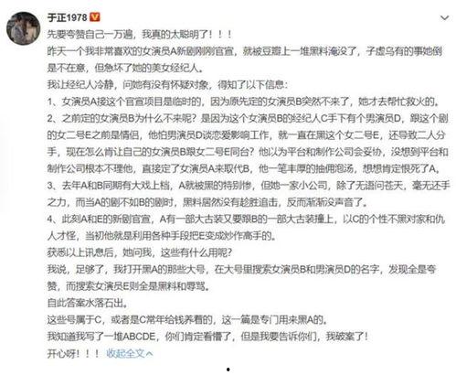 娱乐圈的瓜爆料文章,明星恋情、绯闻、幕后故事大揭秘 第2张 娱乐圈的瓜爆料文章,明星恋情、绯闻、幕后故事大揭秘 第2张