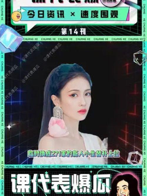 娱乐圈的瓜爆料文章,明星恋情、绯闻、幕后故事大揭秘 第3张 娱乐圈的瓜爆料文章,明星恋情、绯闻、幕后故事大揭秘 第3张