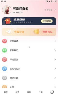 各种新闻爆料吃瓜视频下载,新闻爆料与吃瓜视频背后的下载狂潮 第3张 各种新闻爆料吃瓜视频下载,新闻爆料与吃瓜视频背后的下载狂潮 第3张