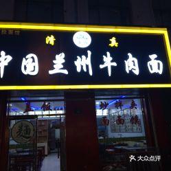 榆林今日爆料美食店电话,揭秘今日爆料热门店铺电话 第2张 榆林今日爆料美食店电话,揭秘今日爆料热门店铺电话 第2张