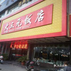 榆林今日爆料美食店电话,揭秘今日爆料热门店铺电话 第3张 榆林今日爆料美食店电话,揭秘今日爆料热门店铺电话 第3张