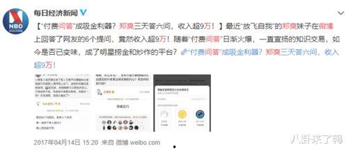 爆料娱乐圈知乎,揭秘明星背后的故事与真相