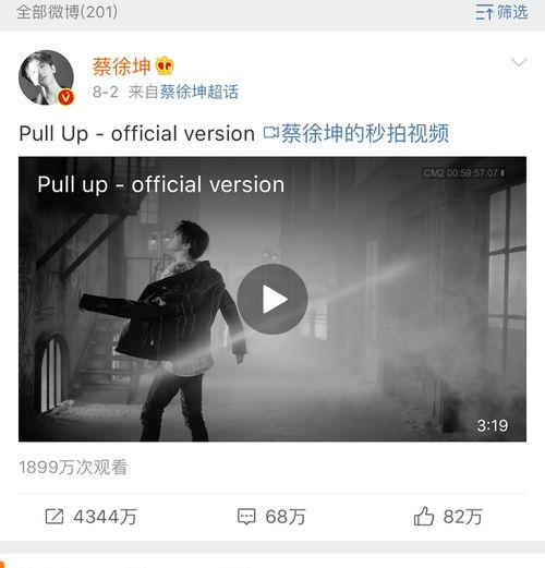 蔡徐坤爆料微博视频,娱乐圈幕后真相曝光! 第2张 蔡徐坤爆料微博视频,娱乐圈幕后真相曝光! 第2张