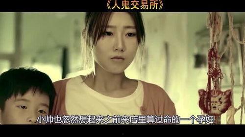 人鬼交易所在线观看,在线揭秘神秘世界 第1张 人鬼交易所在线观看,在线揭秘神秘世界 第1张