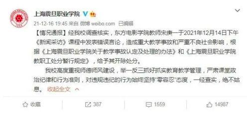 蔡老师爆料最新新闻视频,最新新闻视频幕后真相大曝光! 第2张 蔡老师爆料最新新闻视频,最新新闻视频幕后真相大曝光! 第2张