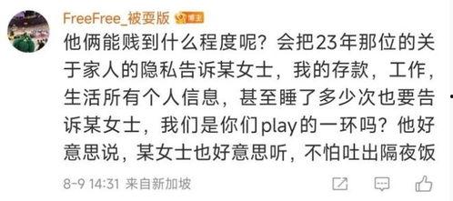 徐杰前女友爆料视频大全,揭秘背后惊人真相 第2张 徐杰前女友爆料视频大全,揭秘背后惊人真相 第2张