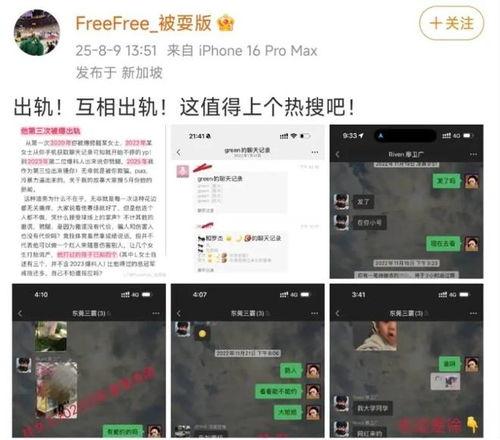 徐杰前女友爆料视频大全,揭秘背后惊人真相 第3张 徐杰前女友爆料视频大全,揭秘背后惊人真相 第3张