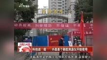 许昌最新爆料新闻视频播放,视频揭露惊人真相，事件详情曝光！  第2张