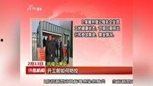 许昌最新爆料新闻视频播放,视频揭露惊人真相，事件详情曝光！  第3张