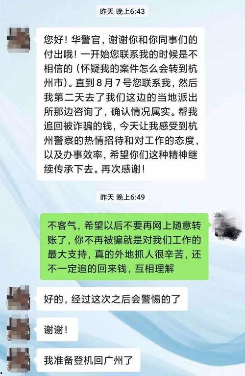 杭州潘女士最新爆料,揭秘某事件背后惊人真相 第3张 杭州潘女士最新爆料,揭秘某事件背后惊人真相 第3张