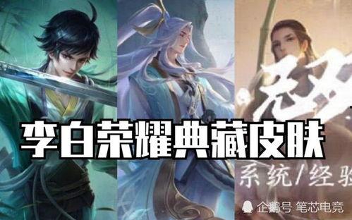 一念逍遥最新皮肤爆料,仙侠风韵，美不胜收  第3张