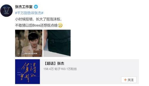 杰哥爆料手机视频,揭秘娱乐圈不为人知的幕后故事