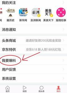 天津今日头条新闻爆料,惊现神秘事件，真相即将揭晓！
