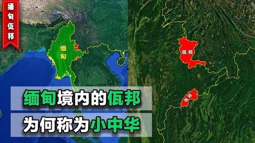 缅甸佤邦爆料视频播放网,视频爆料揭示真实一面  第2张