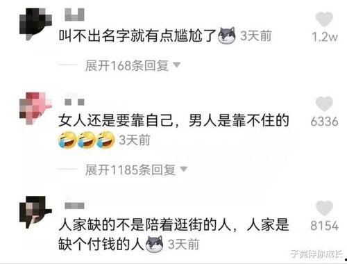 爆料拜金女翻车视频,虚荣心作祟,现实打脸 第3张 爆料拜金女翻车视频,虚荣心作祟,现实打脸 第3张