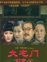 大宅院的女人全集在线观看,揭秘古代豪门女性的命运与抗争