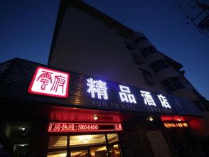 威海酒店爆料视频,揭露惊人内幕,品质与服务引热议 第2张 威海酒店爆料视频,揭露惊人内幕,品质与服务引热议 第2张