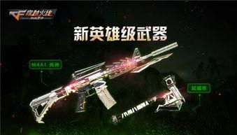 穿越火线游戏最新爆料,神秘武器登场，战场格局再起风云！  第2张