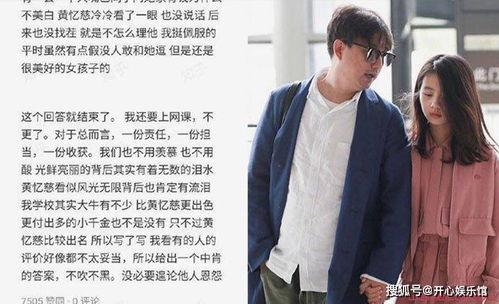 黄多多疑被同学爆料ssad 视频,事件真相引发热议 第2张 黄多多疑被同学爆料ssad 视频,事件真相引发热议 第2张