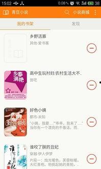 青豆新闻爆料,揭秘娱乐圈惊人内幕