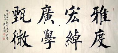 爆料书法笑话大全最新,揭秘书法界的趣味笑话大全 第2张 爆料书法笑话大全最新,揭秘书法界的趣味笑话大全 第2张