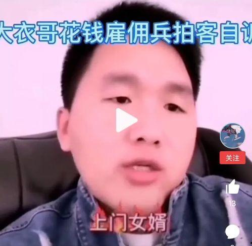 拍大衣哥视频的主播爆料,主播爆料视频制作内幕  第2张