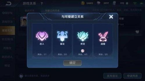 2024王者荣耀最新爆料,神秘英雄登场，游戏体验再升级  第3张