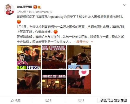 娱乐吃瓜黄晓明视频大全,笑料百出，精彩瞬间回顾  第2张