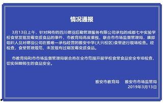 学校最新事件爆料新闻,揭秘最新校园事件背后真相