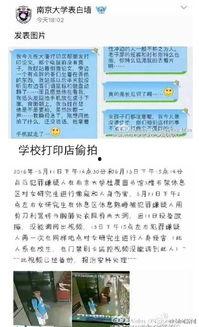 学校最新事件爆料新闻,揭秘最新校园事件背后真相  第3张