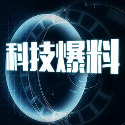 超新科技爆料新闻视频,最新爆料新闻视频深度解析