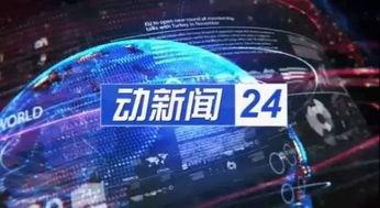 超新科技爆料新闻视频,最新爆料新闻视频深度解析 第2张 超新科技爆料新闻视频,最新爆料新闻视频深度解析 第2张