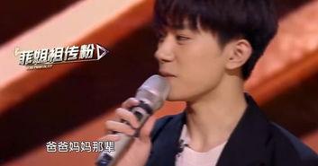 王源爆料王菲是哪一期视频,王菲现身哪一期视频引发热议 第2张 王源爆料王菲是哪一期视频,王菲现身哪一期视频引发热议 第2张