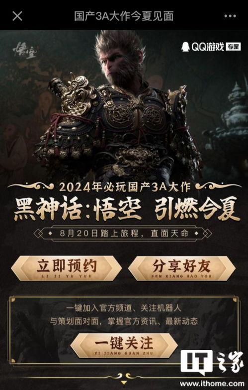 黑神话最新爆料,悟空全新爆料揭秘,沉浸式东方奇幻世界即将开启! 第3张 黑神话最新爆料,悟空全新爆料揭秘,沉浸式东方奇幻世界即将开启! 第3张