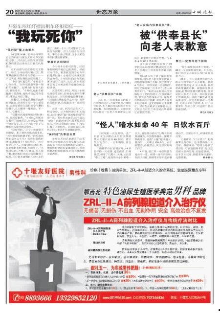 大庆晚报新闻爆料电话,倾听民声,传递正义之声 第2张 大庆晚报新闻爆料电话,倾听民声,传递正义之声 第2张