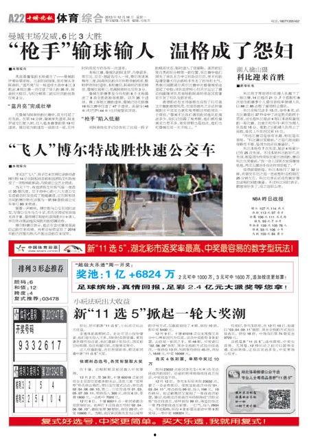 大庆晚报新闻爆料电话,倾听民声,传递正义之声 第3张 大庆晚报新闻爆料电话,倾听民声,传递正义之声 第3张