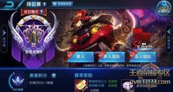 王者英雄爆料最新下载安装,最新下载安装指南,畅享指尖战场! 第2张 王者英雄爆料最新下载安装,最新下载安装指南,畅享指尖战场! 第2张