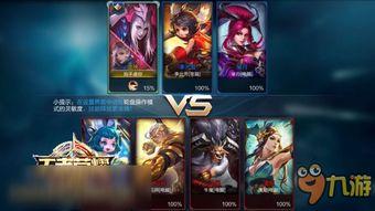 王者英雄爆料最新下载安装,最新下载安装指南,畅享指尖战场! 第3张 王者英雄爆料最新下载安装,最新下载安装指南,畅享指尖战场! 第3张