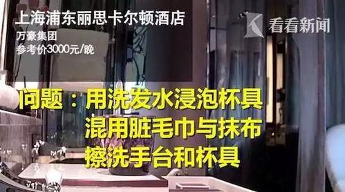 御晟酒店爆料视频曝光,真实内幕曝光 第2张 御晟酒店爆料视频曝光,真实内幕曝光 第2张