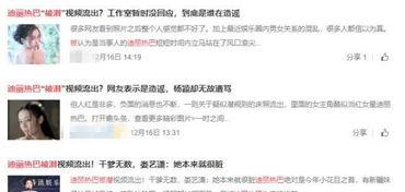 近几年爆料视频,真实事件背后的惊人真相