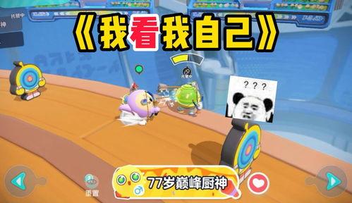 蛋仔周年庆爆料视频,揭秘爆料视频中的精彩瞬间 第2张 蛋仔周年庆爆料视频,揭秘爆料视频中的精彩瞬间 第2张